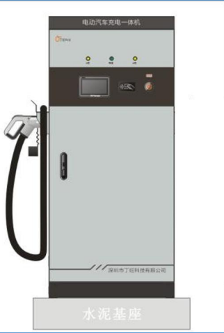 標準化一體式直流充電樁